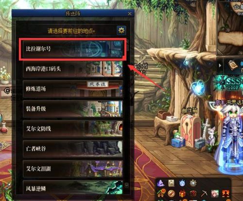 dnf梅丽在哪(DNF下一页)插图