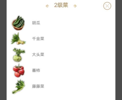 妄想山海食谱查询器(如何制作菜谱)插图11