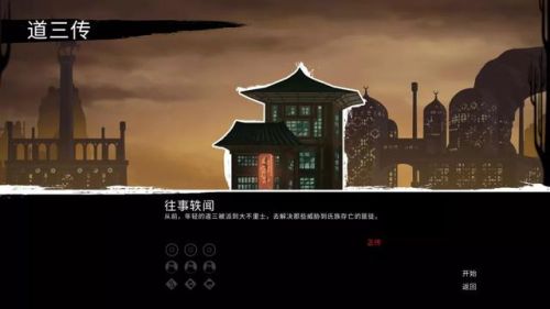 忍者印记重制版(忍者印记二周目区别)插图5