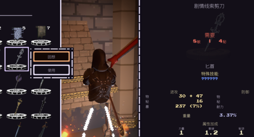 黑暗之魂4(黑魂4什么时候出)插图9