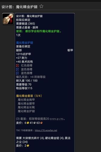精金磨刀石图纸哪里弄(精金平衡石配方哪里买)插图13