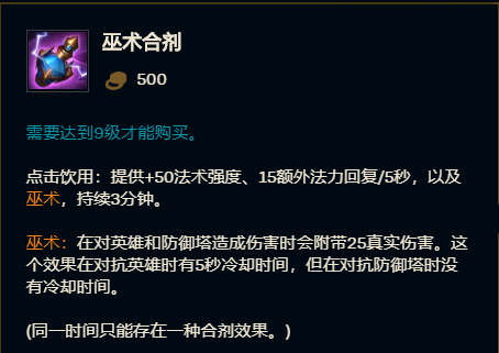 塞恩出装无限火力(卡尔玛上单出装)插图7