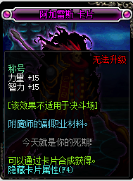 dnf称号附魔什么宝珠(拍卖行称号价格暴涨)插图5