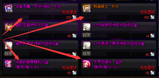 契魔者加点(dnf契魔者技能摆放图解)插图30