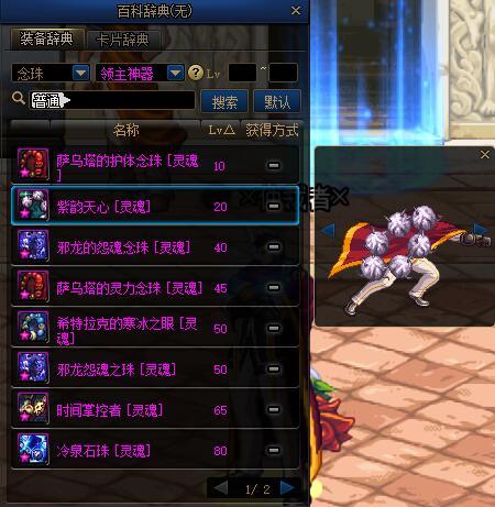 蓝拳100级武器选择(DnF蓝拳60级武器)插图16