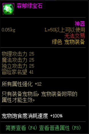 天空套加多少名望(节日套和天空套名望)插图12 天空套加多少名望(节日套和天空套名望)插图12