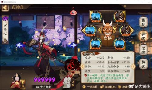 黑童子技能不满能用吗(黑童子如何多次连斩)插图16