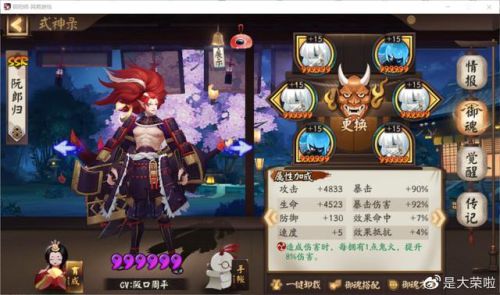 黑童子技能不满能用吗(黑童子如何多次连斩)插图32