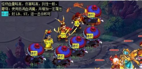 梦幻石猴授徒副本攻略(69级0修打得过石猴授徒吗)