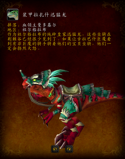 鬼灵座狼的缰绳(鬼灵狼坐骑要多久完成)插图32