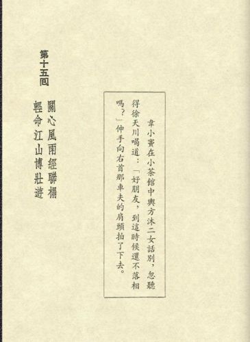 鹿鼎记游戏红颜图(我要当宰相红颜宠幸图)插图32