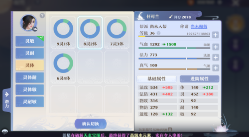 梦幻诛仙青云技能介绍(梦幻诛仙青云斩鬼神)插图7