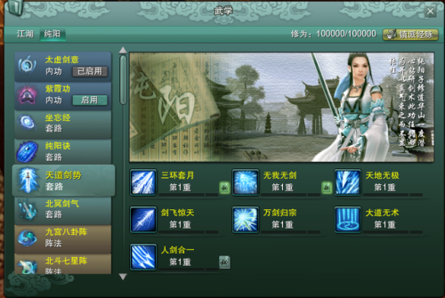 剑网3纯阳技能顺序(太虚剑意心法介绍)插图2