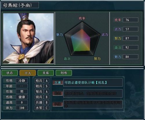 大三国志(三国志网页版)插图9