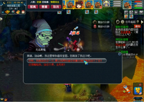 三打白骨精剧情有多少剧情点(三打白骨精剧情详细攻略)插图15 三打白骨精剧情有多少剧情点(三打白骨精剧情详细攻略)插图15