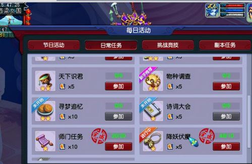 梦幻西游铃铛任务攻略2021(梦幻西游铃铛几个摇最好)插图7