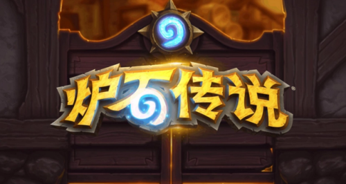 炉石传说黑石山攻略(黑石山冒险奖励一览表)