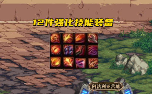 dnf蠕动之城一图怎么打(dnf异界蠕动之城第一关bug)插图3