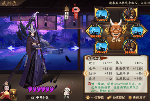 2021鬼使黑有必要6星吗(有必要6第二个鬼切吗)插图4