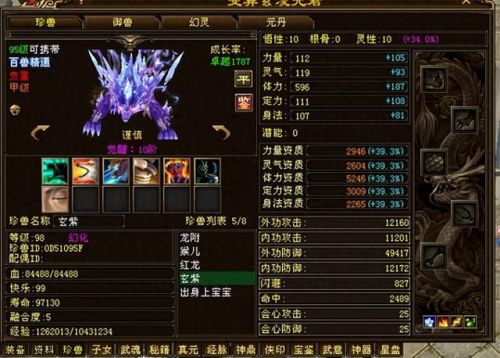 天龙八部迅游小仙(天龙八部游戏怀旧版)插图 天龙八部迅游小仙(天龙八部游戏怀旧版)插图