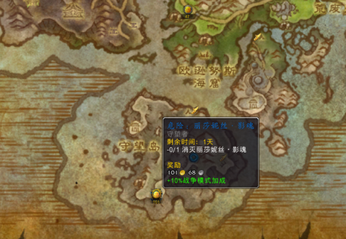 魔兽世界堕落精灵声望(堕夜精灵声望快速崇敬)插图8