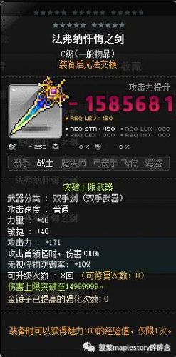 狂龙战士技能加点推荐(狂龙战士的,技能介绍全图)插图7