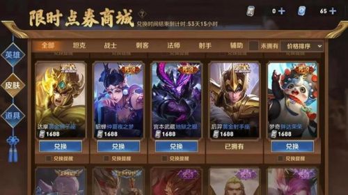 王者荣耀周年庆限时点券(王者荣耀周年庆充值活动)插图4
