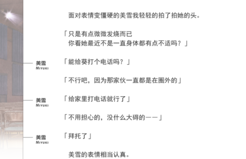 君与彼女与彼女之恋攻略(君彼攻略流程图)插图2