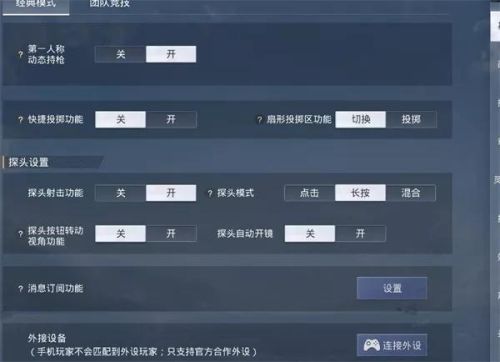 和平精英灵敏度压枪目前最稳2022(压枪左右晃动,调哪个灵敏度)插图9 和平精英灵敏度压枪目前最稳2022(压枪左右晃动,调哪个灵敏度)插图9