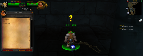 黑石深渊任务大全联盟攻略(联盟救公主任务奖励戒指)插图17