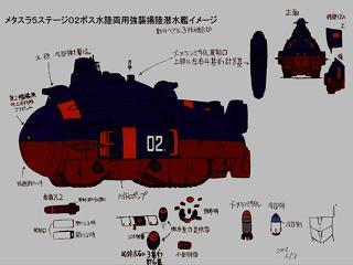 合金弹头5加强版(合金弹头1-7合集安卓版)插图9