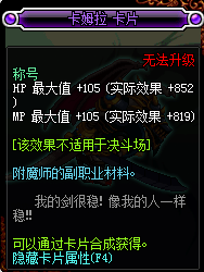dnf称号附魔什么宝珠(拍卖行称号价格暴涨)插图2