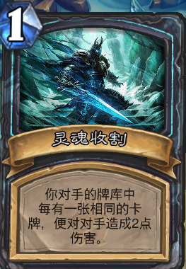 巫妖王通关卡组(炉石传说巫妖王平民卡组)插图4