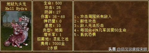英雄无敌8百度百科(英雄无敌8最新消息)插图16