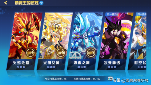 赛尔号游戏助手(赛尔号自动刷怪辅助)插图4