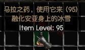 符文熔炉在哪里(dk符文熔炉怎么用)插图9