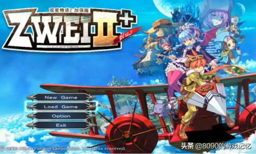 双星物语2企鹅怎么打(双星物语2加强版完美攻略)