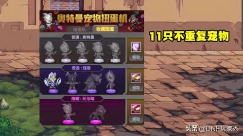 dnf宠物哪里可以买到(dnf商城宠物能买什么宠物)插图6