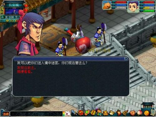 梦幻西游2秘境降妖副本攻略(降妖一层boss准确位置)插图