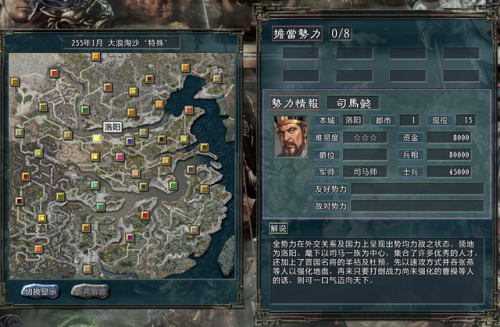 大三国志(三国志网页版)插图