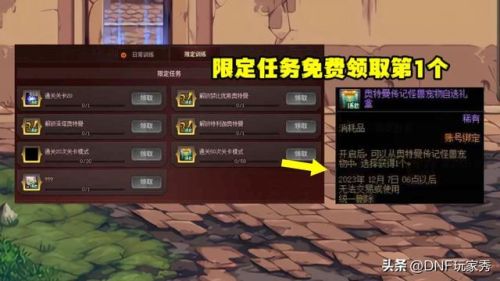 dnf宠物哪里可以买到(dnf商城宠物能买什么宠物)插图3