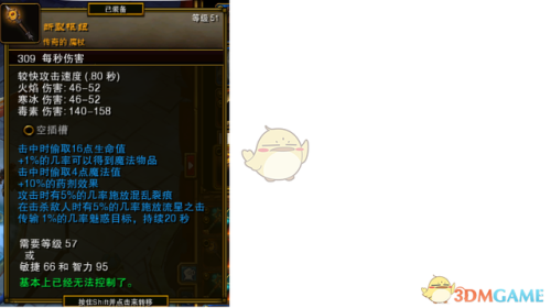 火炬之光2粗人附魔技巧(火炬之光2双枪漂泊者装备选择)插图32
