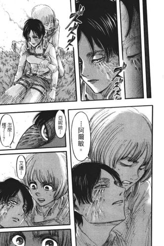 进击的巨人漫画(进击的巨人140话加页)插图140