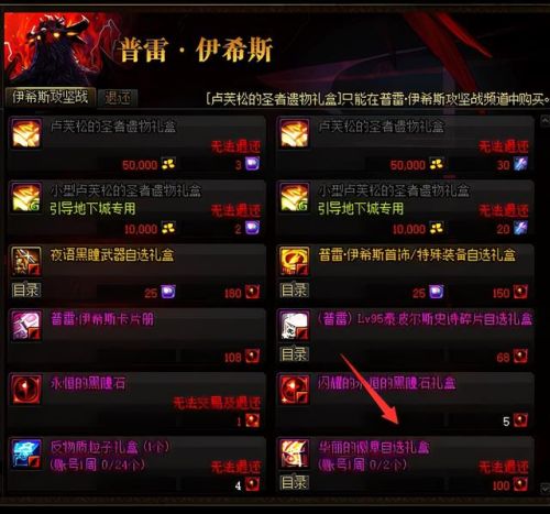 dnf时装在哪分解徽章(DNF最新版本更新内容)插图6