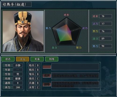 大三国志(三国志网页版)插图12