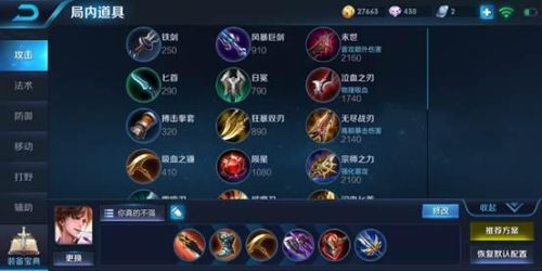 李白出装铭文(目前李白出什么铭文最好)插图1