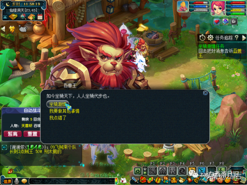 梦幻坐骑剧情好杀吗-(梦幻坐骑杀几次有1.3)插图23 梦幻坐骑剧情好杀吗-(梦幻坐骑杀几次有1.3)插图23