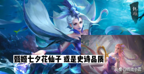 2022至尊宝七夕节会返场吗(猴子至尊宝2020什么时候返场)插图