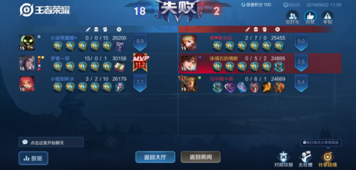 王者荣耀无限火力模式软件(王者荣耀不需要网络单机版)插图7