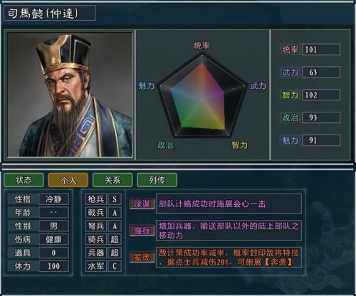 大三国志(三国志网页版)插图3